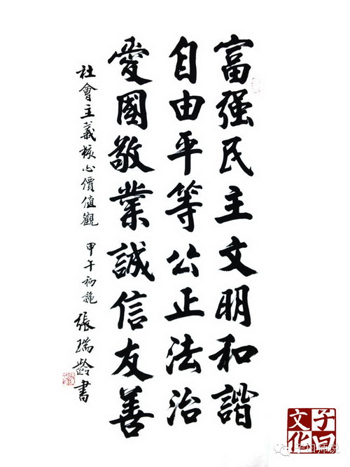 國(guó)學(xué)與社會(huì)主義核心價(jià)值觀——誠(chéng)信 國(guó)學(xué)與社會(huì)主義核心價(jià)值觀——誠(chéng)信