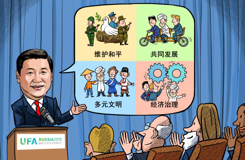 “烏法峰會”系列漫評之三:構建金磚國家全方位伙伴關系